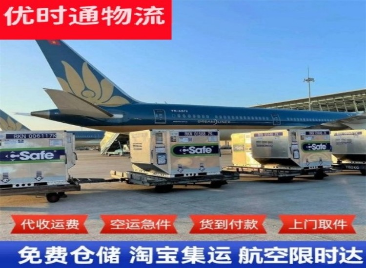 惠农到加拿大物流专线-惠农到加拿大空运公司